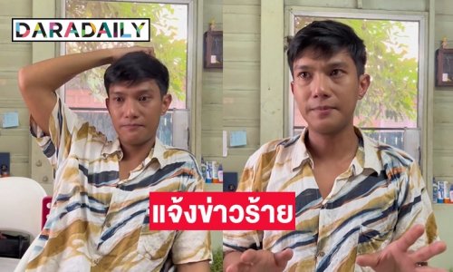 “บิว เดอะวอยซ์” ร่ำไห้แจ้งข่าวร้าย “ไม่รู้จะร้องเพลงได้อีกนานหรือเปล่า”