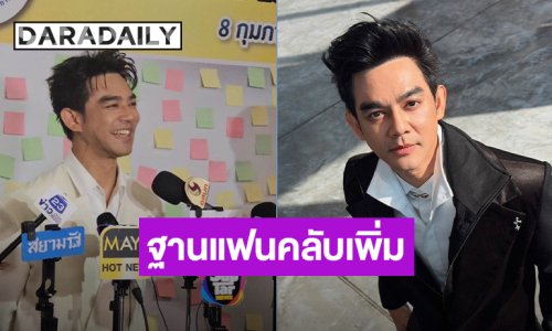 “มอส ปฏิภาณ”  พร้อมบุกตลาดซีรีส์วาย หลังมีฐานแฟนคลับเพิ่ม เล็งคู่จิ้น “ออย ธนา”