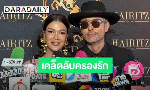 “ฮาน่า-ฮิวโก้” ครบรอบแต่งงาน 16 ปี แชร์เคล็ดลับครองรัก หวานเสมอต้นเสมอปลาย