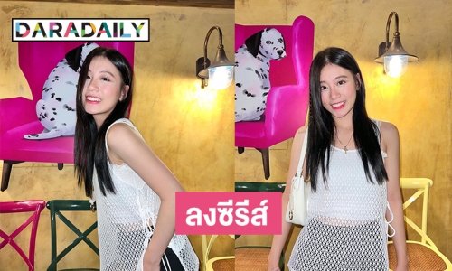 ลงซีรีส์  “ฟ้อนด์ BNK48” เตรียมซิงเกิลใหม่