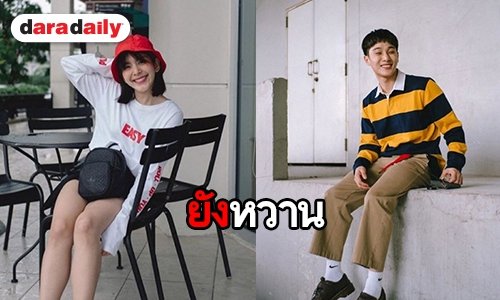 "จูเนียร์" เที่ยวทริปยุโรปกับ "แก๊งหนูนา"