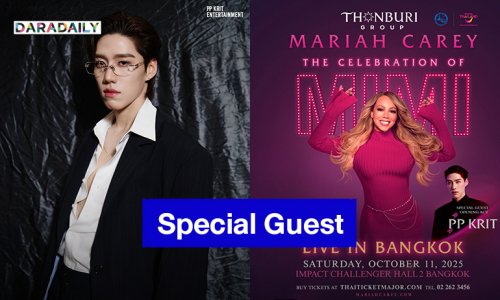 เซอร์ไพรส์! “พีพี กฤษฏ์” Special Guest Opening Act คอนเสิร์ต Diva ตัวแม่ “Mariah Carey” ที่เมืองไทย
