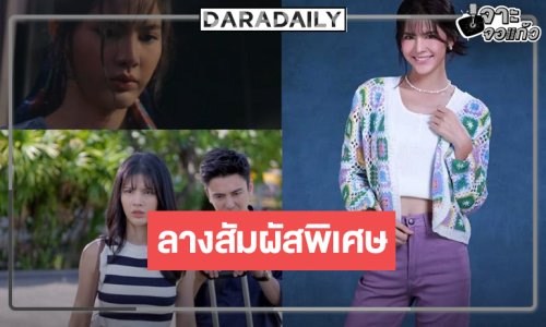 วิกหมอชิตส่ง “กานต์” สัมผัสพิเศษประกบคู่ “ธันวา” ตามหาความจริง