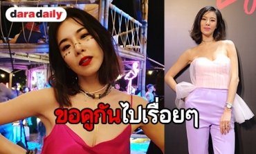 “คริส” ยังไม่รีบเปิดตัวรักครั้งใหม่