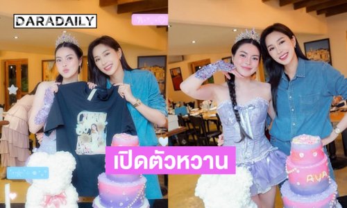 เปิดตัวหวานเวอร์ “รัก-เอวา” เคมีเข้ากันมาก