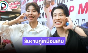 “นุ๊ก - ปาย” ปีนี้งานมาแบบจุกๆ ซีรีส์-หนัง-ละคร ดีใจคว้ารางวัล “นักแสดงไทยแห่งปี”