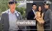 ตะลุยกอง “ตะวันซ่อนฟ้า” ถ่ายทำเข้มข้น “ก็อต” ประเดิมวิกหมอชิหล่ออร่าจึ้ง