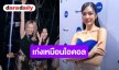 “หลิงหลิง คอง” ปลื้มกระแสคอนเสิร์ตใหญ่ ยิ้มรับคำขอบคุณจาก “ออม กรณ์นภัส” ยกเป็นพาร์ทเนอร์คนสำคัญ