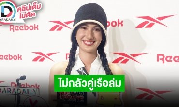“พิ้งค์พลอย ปภาวดี” สัญญาเหลืออีก 3 ปี “ยูโร-ฐิสา” ไม่ได้คุยกันเลยให้เป็นเรื่องส่วนตัวของเขา