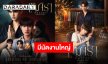เตรียมดู EP.1 ไปพร้อมกัน “เขมจิราต้องรอด” พร้อมชวนทุกคนมารับขวัญแบบ 70% เจอกันเลย 3 สิงหาคมนี้!!