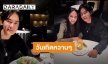 “เคลลี่ ธนะพัฒน์” ควงแฟนสาว “พลอย ไพลิน” ดินเนอร์หวานที่ญี่ปุ่นฉลองวันเกิด