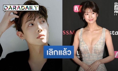 คอนเฟิร์มปิดฉากรัก 3 ปี Jung So Min และ Lee Joon