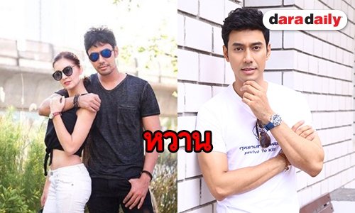 “เอส” คบ 3 ปี “คริสติน่า” ยังไม่แพลนวิวาห์