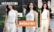 ส่องลุค “พีพี” วันว่างแบบชิลๆ แต่น่ารักเกินต้าน!