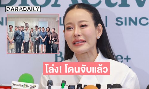 “หนิง ปณิตา” โล่ง! มิจฯ แอบอ้างชื่อโดนจับ หวังผู้เสียหายได้การเยียวยา