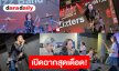 เปิดฉากรอบแรกสุดเดือด!! MBK MUSIC BAND CHALLENGE 2026 ปี 3 เยาวชนไทยโชว์พลังดนตรีจัดเต็มบนเวที ลุ้นแชมป์รอบชิงชนะเลิศ 17-18 ตุลาคมนี้