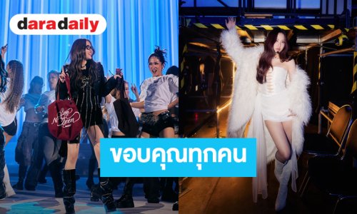 ความในใจ! “ฟรีน สโรชา” ร่ายยาวขอบคุณ หลัง ROOM NO. FREEN CONCERT ปิดจบประทับใจ