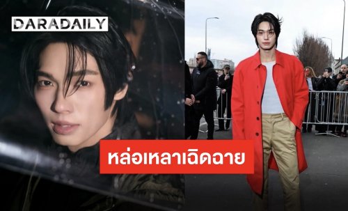 “วิน เมธวิน” หล่อสมมงตัวท็อปจากไทยแลนด์ในงาน Prada Fall Winter 2026 Menswear