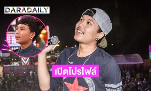 ทำความรู้จัก “ออย แสงศิลป์” หลังศาลออกหมายจับ 