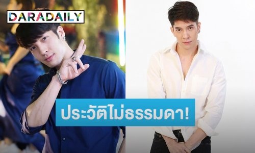 ทำความรู้จัก “แพน สุรเกียรติ” หนุ่มหล่อกับปมดราม่า เมาแล้วขับ!