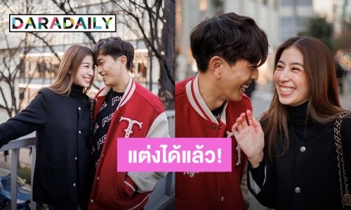 เมื่อไหร่ดีนะ?! “ภูผา” โพสต์ภาพหวานคู่ “มิ้นต์ ชาลิดา” ฉลองครบรอบรัก 11 ปี
