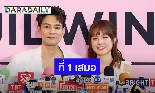 “แดน - แพทตี้” รีวิวเลี้ยงลูกแฝด ขำๆ ชวนสะกิดเติมหวาน