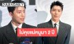 “นาย ณภัทร” ไม่คุย “แม่หมู” มา 2 ปี ลั่นขอพูดครั้งสุดท้าย เลือกความสุขและสุขภาพจิตตัวเอง เผยหัวใจคุยสาวนอกวงการ