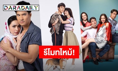 เปิดโผละครช่วงไพรม์ไทม์ "กบ-มิว-มุกดา" ฟาดกันไฟลุก