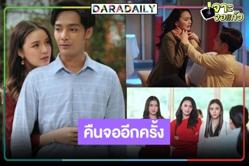 “ไดสุเกะ” หวนคืนจอประชันบทบาท 3 สาม “กุ๊กกิ๊ก-นาย-แก้ม”