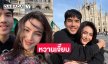 มิลานหวานมาก “ใหม่ –เต๋อ” เพื่อนดาราแซวสนั่นไอจี 