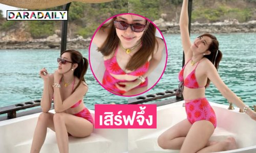 ตาลุกวาว...นางร้าย 7สีเสิร์ฟจึ้งกลางทะเล