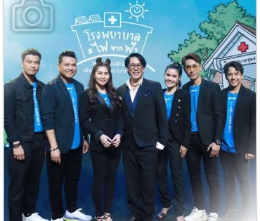 งานเปิดยุทธศาสตร์ กกพ. ด้านกองทุนพัฒนาไฟฟ้า CLEAN ENERGY FOR LIFE