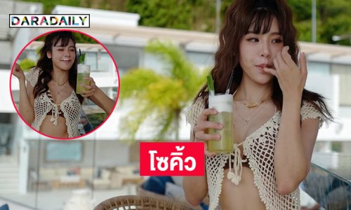 คุณแม่แซ่บ.. อวดความสวยฉ่ำเห็นแล้วอึ้งหุ่นเลย