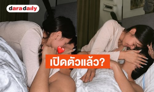 เปิดตัวแล้ว? นางแบบสาวเสิร์ฟภาพหวานอวยพรวันเกิด นักร้องดัง