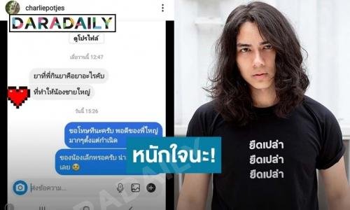 ปังไม่ไหว! “แน็ก ชาลี” ตอบแบบมั่นใจ เมื่อมีคนถามกินยาตัวไหนทำให้น้องชายใหญ่ครับ