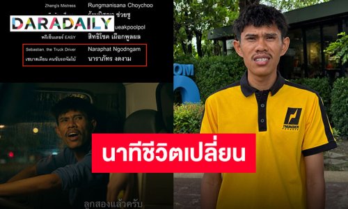โมเมนต์ชีวิตเปลี่ยน “นนท์ นาราภัทร” จาก “สงครามส่งด่วน” เล่านาทีทีมงานติดต่อชวนแคสติ้ง!