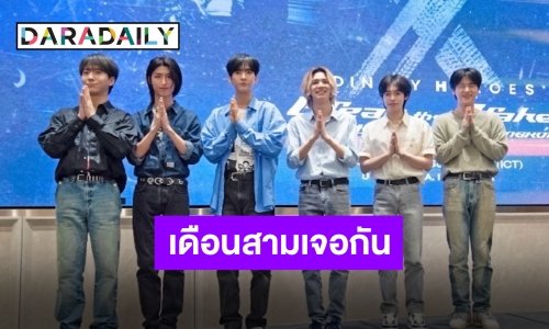“Xdinary Heroes” ชวนดูคอนเสิร์ตเดี่ยวครั้งแรกในไทย 31 มี.ค.