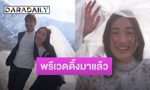 “อาย กมลเนตร” เปิดภาพพรีเวดดิ้ง “ว่านไฉ” ที่จอร์เจียพร้อมเล่าเรื่องสุดพีค!!