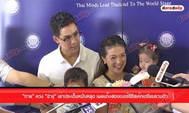 “กาย” ควง “ฮารุ” เล่าประเด็นหมันหลุด เผยแก๊งสตอเบอร์รีชีสเค้กเตรียมรวมตัว