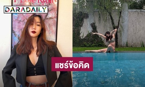 “ยิปโซ” ความในใจถึงการให้เกียรติความแตกต่างที่ไม่ทำร้ายใคร