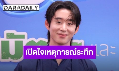 “เอส ศุภ” เปิดใจเหตุการณ์ระทึกแฟนคลับรุมที่สนามบินต่างประเทศ วอนขอความร่วมมือเพื่อความปลอดภัยของทุกฝ่าย