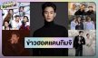 วงการบันเทิงเกาหลีฮอต! รวบตึง 5 ข่าวใหญ่แดนกิมจิ 2025 มหากาพย์ทั้งปี!