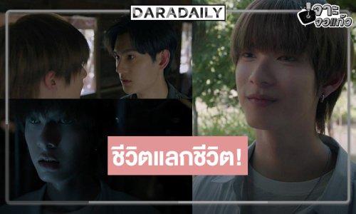 “พูห์-พาเวล” จะยอมแลกหรือถอยเมื่อทุกความสำเร็จมีราคาที่ต้องแลก!