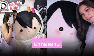 “บอนนี่” ใกล้ได้ดู “มีสติแล้วลูกพีช” สปอยล์อีกเรื่องเผ็ชแน่นอน “เอนี่” แฉใครชอบพาโดดเรียน