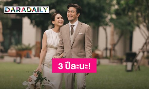 “จั๊กจั่น อคัมย์สิริ” โพสต์หวานคู่ “เค วัฒนา” ครบรอบ 3 ปี ที่เป็นสามีภรรยากัน
