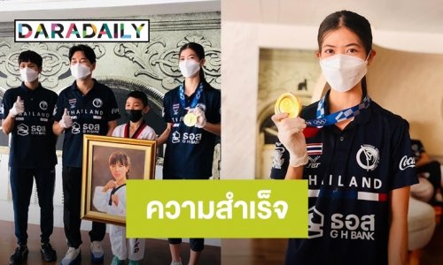 ภูเก็ตเลี้ยงฉลองความสำเร็จของ “เทนนิส  พาณิภัค” แบบนิวนอร์มอล