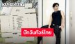 ปักวันคัมแบ็ค “เจบี GOT7” พร้อมปักหมุดวันคอนเสิร์ต ประเทศไทยเจอกันกรกฎาคมนี้!