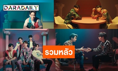 ยิ่งกว่ารวมด้อม “ไทยประกันชีวิต Presents FANTOPIA” ติดเทรนด์อันดับ 1 ทวิตเตอร์ไทย