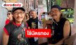 “แอ๊ด คาราบาว” หักดิบเลิกสิ่งนี้! ชมบัตรทองใช้สิทธิครั้งแรก