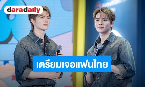 “ยอร์ช ยงศิลป์” คิวแน่นบินเดินสายทัวร์แฟนไซน์ พร้อมแง้มข่าวดีเตรียมเจอแฟนชาวไทยเร็วๆ นี้